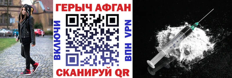 ГЕРОИН герыч  Отрадное 