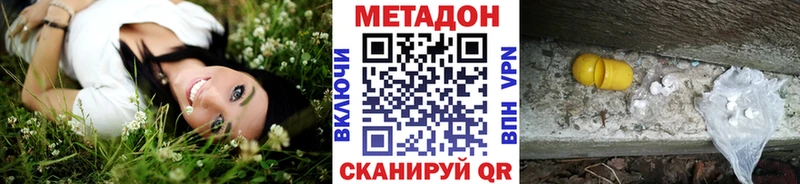 МЕТАДОН белоснежный  Отрадное 